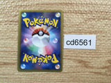 cd6561 Mewtwo EX R BW3PD 028/052 Pokemon Card TCG Japan