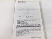AAA1718 The World God Only Knows Vol.17 Japanese Manga