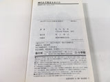 AAA1718 The World God Only Knows Vol.17 Japanese Manga