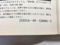 AAA1349 ARMS Vol.4 Japanese Manga