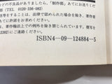 AAA1349 ARMS Vol.4 Japanese Manga