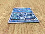 CE4640 Arceus Rare Holo Pt4 029/090 Pokemon Card TCG Japan