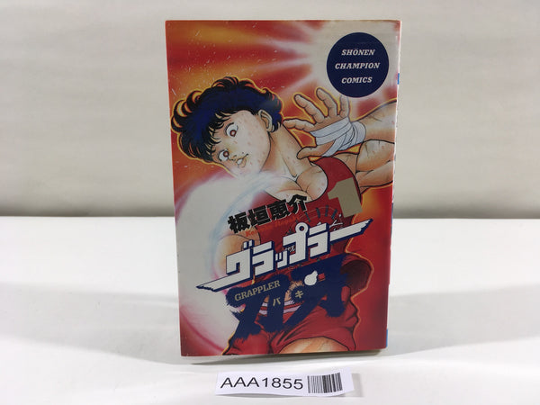 AAA1855 Grappler Baki Vol.1 Japanese Manga