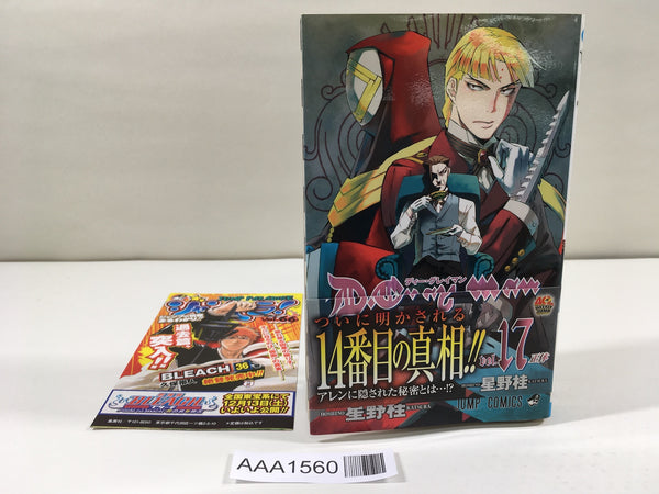 AAA1560 D.Gray-man Vol.17 Japanese Manga