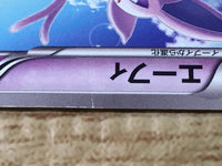 CE6440 Espeon U BW4 033/069 Pokemon Card TCG Japan