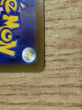 CE6040 Volo SR s12a 245/172 Pokemon Card TCG Japan
