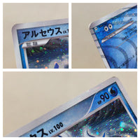 CE4640 Arceus Rare Holo Pt4 029/090 Pokemon Card TCG Japan