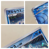 CE4640 Arceus Rare Holo Pt4 029/090 Pokemon Card TCG Japan