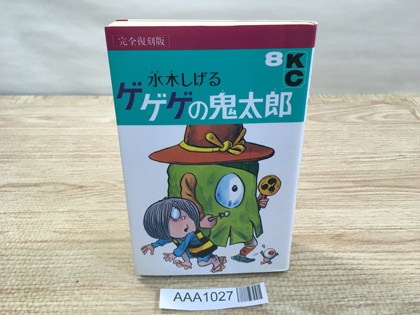 AAA1027 GeGeGe no Kitaro Japanese Manga