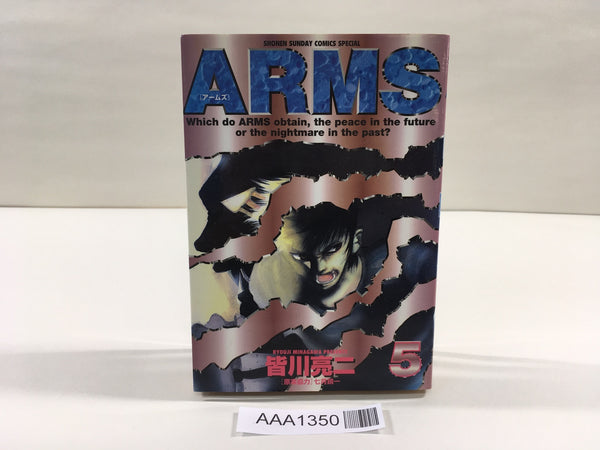 AAA1350 ARMS Vol.5 Japanese Manga
