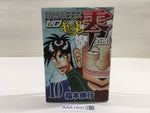 AAA1400 Gambling Emperor Legend Zero Vol.10 Japanese Manga