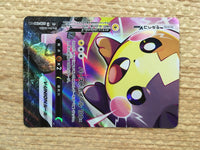 CD4212 MorpekoV V-UNION s8b 228/184 Pokemon Card TCG Japan