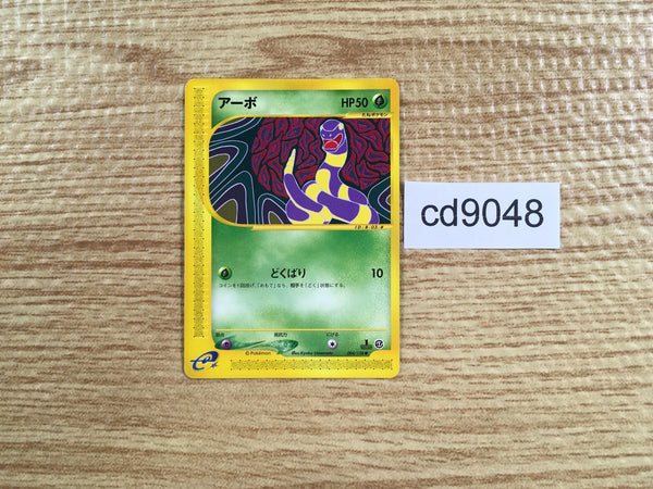 CD9048 Ekans Common e1 004/128 Pokemon Card TCG Japan