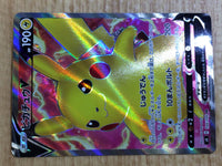CE6640 Pikachu V SR S4 104/100 Pokemon Card TCG Japan
