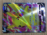 CE6640 Pikachu V SR S4 104/100 Pokemon Card TCG Japan