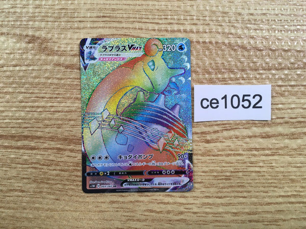 CE1052 Lapras VMAX HR S1W 069/060 Pokemon Card TCG Japan