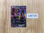 CD9739 Yveltal EX RR XY1Y 037/060 Pokemon Card TCG Japan