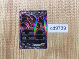 CD9739 Yveltal EX RR XY1Y 037/060 Pokemon Card TCG Japan