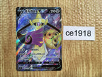 ce1918 Aegislash V SR S4 108/100 Pokemon Card TCG Japan