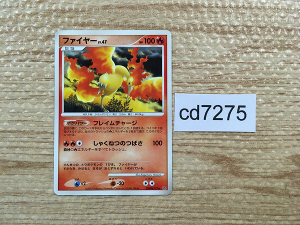 CD7275 Moltres - DP4 DPBP#177 Pokemon Card TCG Japan