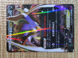CE7440 Malamar EX RR XY4 057/088 Pokemon Card TCG Japan