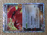 CE7840 Team Magma's Groudon PROMO S8A-P 011/025 Pokemon Card TCG Japan