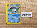 cd4940 Omanyte Common e4 028/088 Pokemon Card TCG Japan
