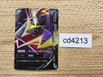 CD4213 MorpekoV V-UNION s8b 229/184 Pokemon Card TCG Japan