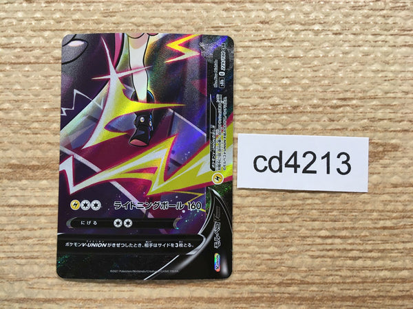 CD4213 MorpekoV V-UNION s8b 229/184 Pokemon Card TCG Japan