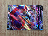 CE7240 Orbeetle V SR S4 101/100 Pokemon Card TCG Japan