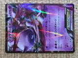 CE9040 Mewtwo EX RR XY8RF 027/059 Pokemon Card TCG Japan