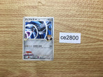 CE2800 Dialga - MRP09 016/022 Pokemon Card TCG Japan