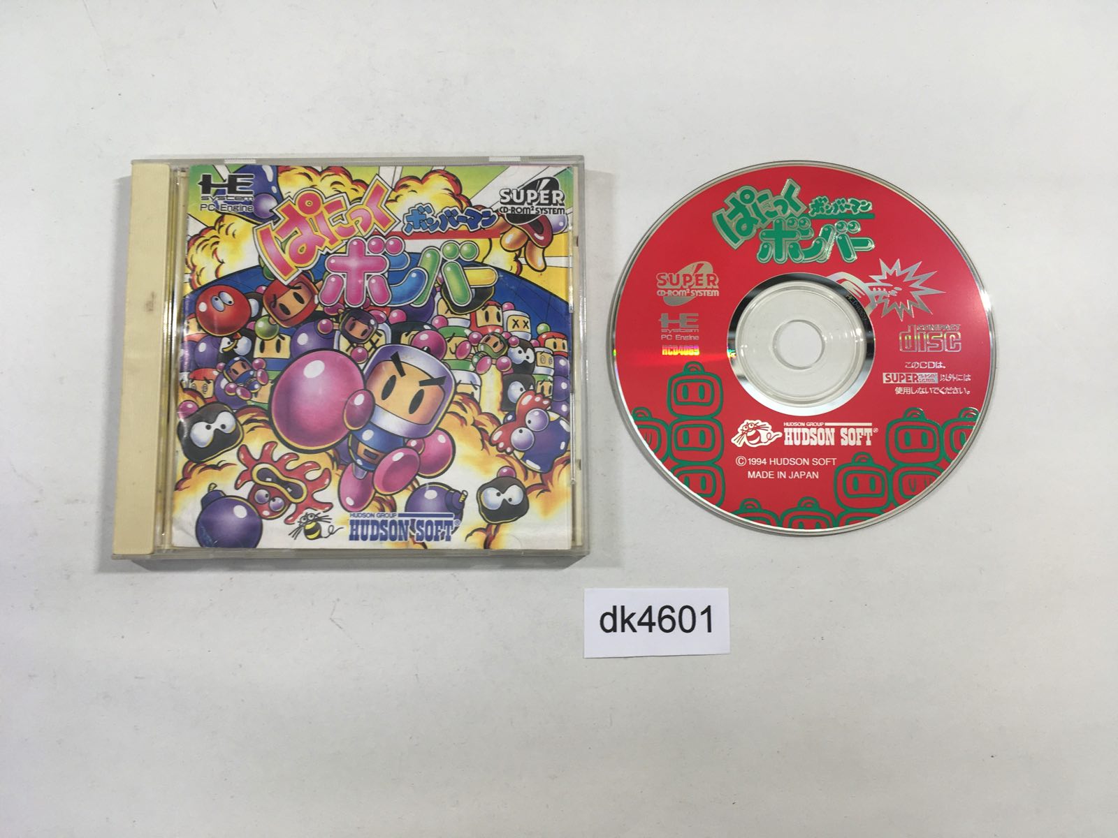 PC Engine TurboGrafx CD Games – Page 20 – J4U.co.jp