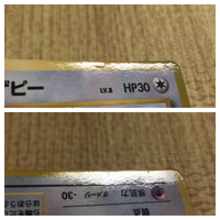 CE4040 Togepi PROMO korokoro Togepi Pokemon Card TCG Japan
