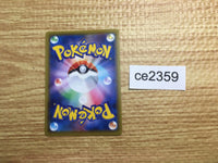 ce2359 Oranguru UR S3a 092/076 Pokemon Card TCG Japan