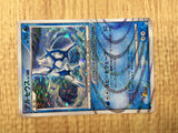 CE4640 Arceus Rare Holo Pt4 029/090 Pokemon Card TCG Japan