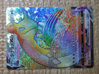 CE8640 Lapras VMAX HR S1W 069/060 Pokemon Card TCG Japan
