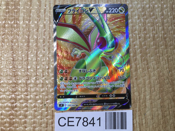 CE7841 Flygon V SR s9 110/100 Pokemon Card TCG Japan
