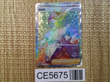 Volo HR s10a 093/071 Pokemon Card TCG Japan - CE5675