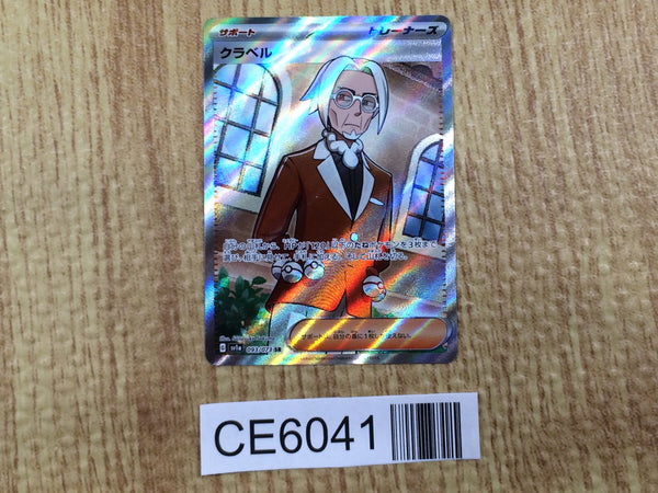 CE6041 Clavell SR SV1a 093/073 Pokemon Card TCG Japan
