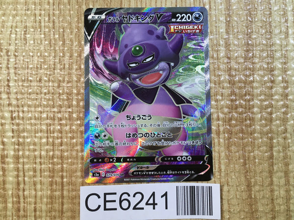 CE6241 Galarian Slowking V SR S5a 079/070 Pokemon Card TCG Japan