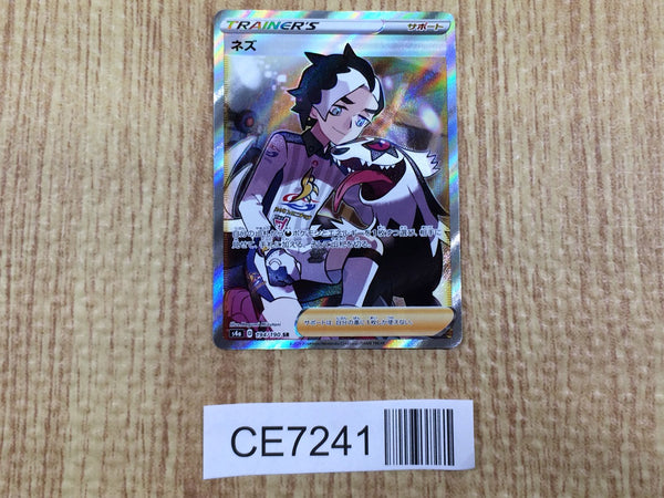 CE7241 Piers SR S4a 194/190 Pokemon Card TCG Japan