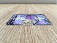 ce1918 Aegislash V SR S4 108/100 Pokemon Card TCG Japan