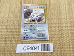 CE4041 Togepi PROMO korokoro Togepi Pokemon Card TCG Japan
