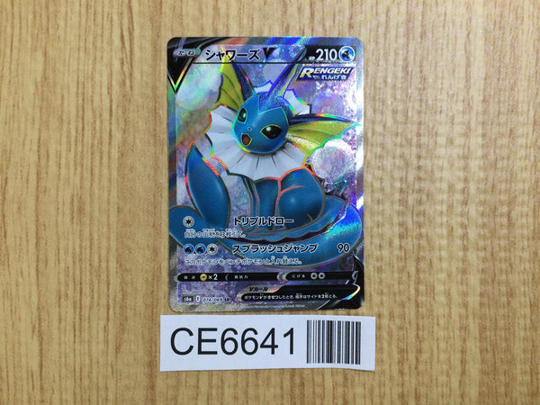 CE6641 Vaporeon V SR S6a 074/069 Pokemon Card TCG Japan