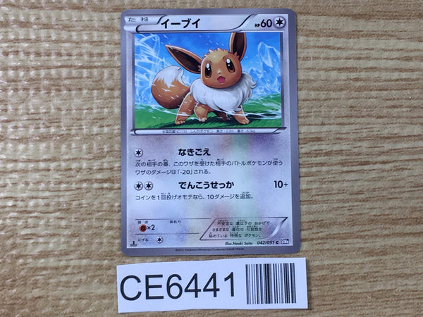 CE6441 Eevee C BW8TK 042/051 Pokemon Card TCG Japan