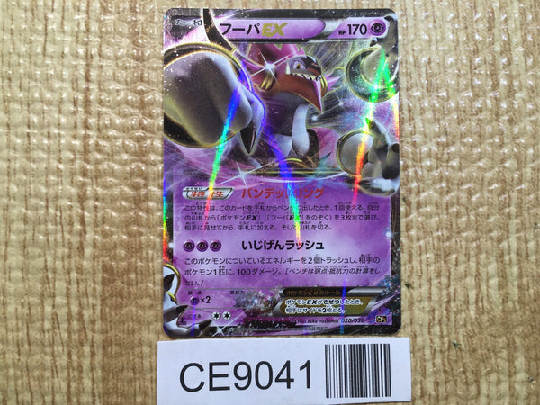CE9041 Hoopa EX - CP5 020/036 Pokemon Card TCG Japan