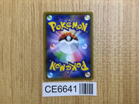 CE6641 Vaporeon V SR S6a 074/069 Pokemon Card TCG Japan