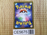 Volo HR s10a 093/071 Pokemon Card TCG Japan - CE5675