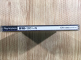 Densha De Go! 2 PS1 Japan - FH6242